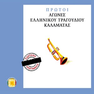 To Gamilio Tou Dimitri (Live)