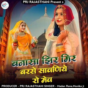 Banasa Jhir Mir Barase Savaniye Ro Mev