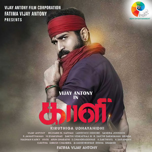 Kaali (Original Motion Picture Soundtrack)