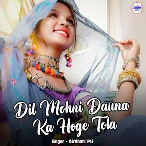 Dil Mohni Dauna Ka Hoge Tola