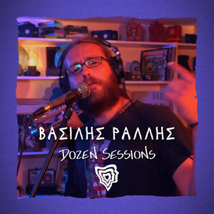 Vasilis Rallis Ft Dimitris Katsiv, Voodoo the Cook - Live at Dozen Sessions (Explicit)