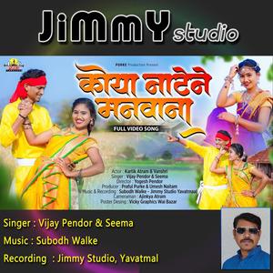 Koya natene Manwana (feat. Purke Production, Vijay Pendor & Subodh Walke)