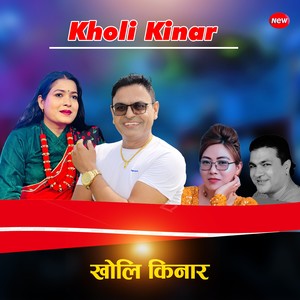 Kholi Kinar