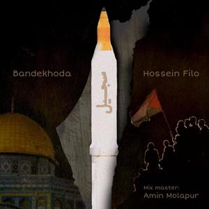 SIJIL (feat. hossein filo) (Explicit)