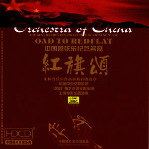 The Song of Mountain Forests