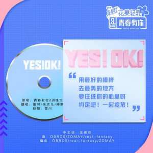 YES!OK!