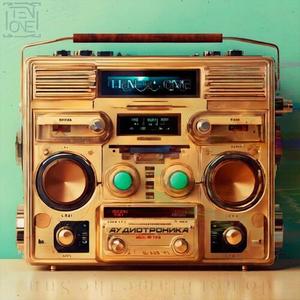 АУДИОТРОНИКА