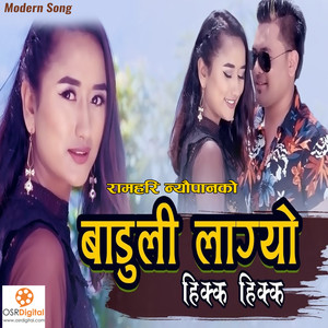 Baduli Lagyo Hikka Hikka