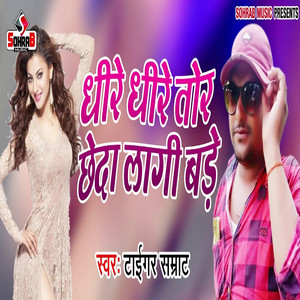 Dheere Dheere Tor Cheda Lagi Bade