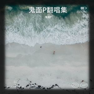 折风渡夜