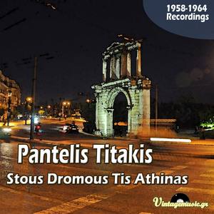 Stous Dromous Tis Athinas (1958-1964 Recordings)