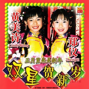 五路财神跟着你