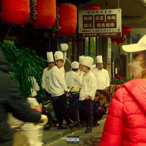 FEARHER (feat. Pei Wesley) (Explicit)