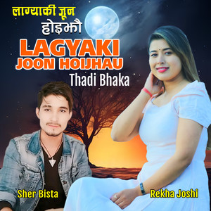 Lagyaki Joon Hoijhau Thadi Bhaka