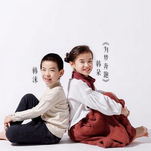 为梦奔跑 (伴奏)