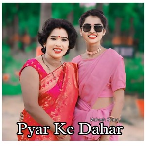 Pyar Ke Dahar