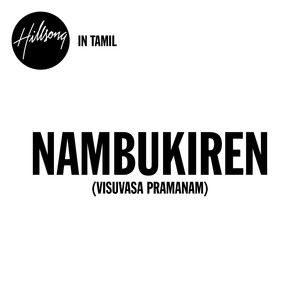 Nambukiren (Visuvasa Pramanam)