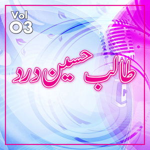 Talib Hussain Dard, Vol. 03