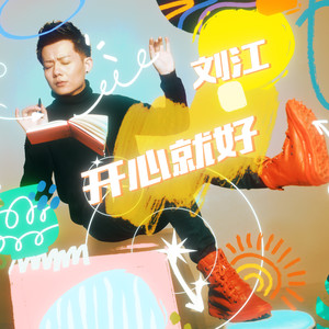 那一年冬天北京没下雪