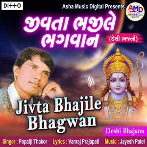 Jivta Bhajile Bhagwan