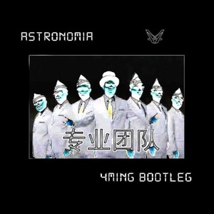 Vicetone-Astronomia （4MinG Bootleg） (4MinG remix)