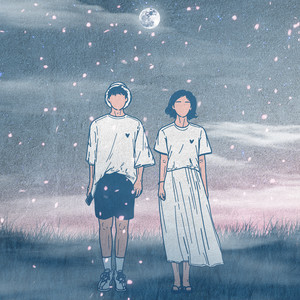 별빛을 보다 (To See Starlight)