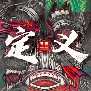 不定义个beat