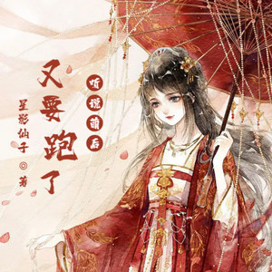 第0001集  扑倒一个高冷男