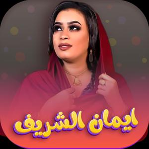 Eman alshareef (7 khatam) (Explicit)