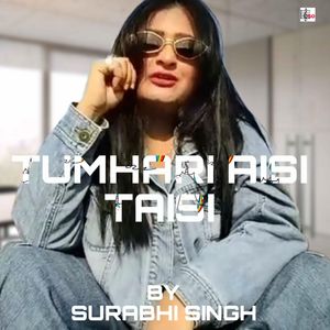 Tumhari Aisi Taisi