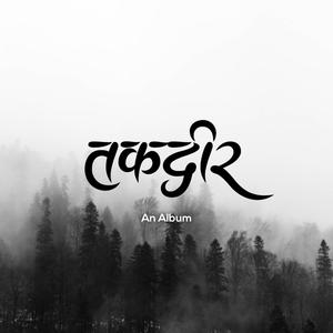 Jitni Dafa (feat. Pooja Mhatre)