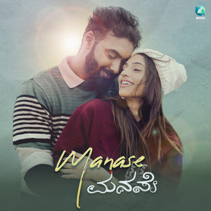 Manase Manase