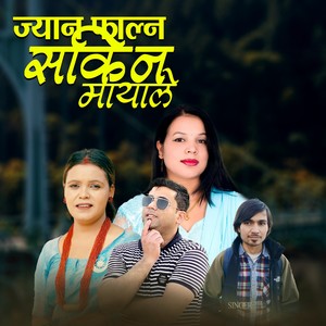 Jyan Falna Sakina