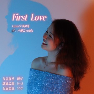 First Love (Demo)
