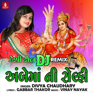 Ambema Ni Selfi (Desi Dhol DJ Remix)