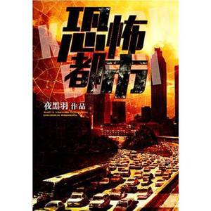 第101集 野心家-企鹅独家剧场2号厅