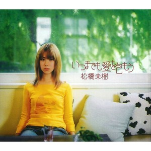 I'm in love with you