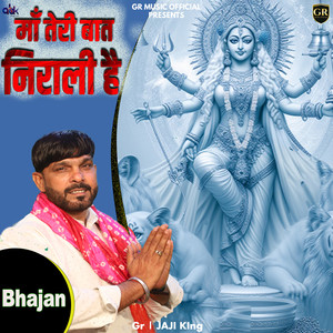 Maa Teri Baat Nirali Hai