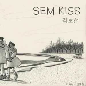 감성도시 Vol.2