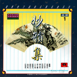 红楼梦：宝玉哭灵