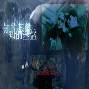 hoodie szn (sulla base intellettuale) (remix|Explicit)