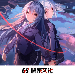 落差 (DJ版)