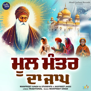 Mool Mantar Da Jaap