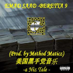 A Niz Tale (feat. Beretta 9) (Explicit)