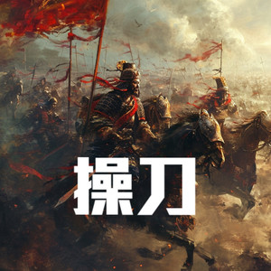 第496章明知山有虎，偏向虎山行-小酷说书