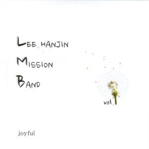 저 높은 곳을 향하여