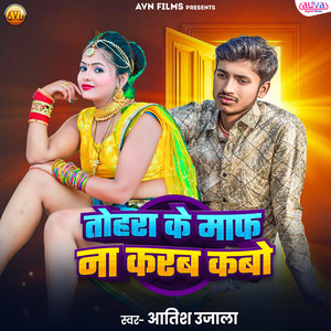 Tohara Ke Maph Na Karb Kabo