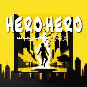 HERO·HERO (伴奏)
