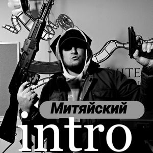 Intro (Explicit)