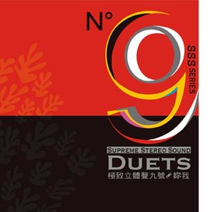 Supreme Stereo Sound No.09:Duets